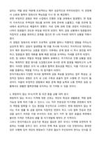 한국거래소 [법학] 자기소개서와 면접자료-5