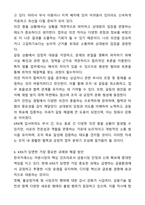 한국거래소 [법학] 자기소개서와 면접자료-6