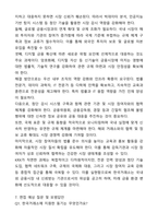 한국거래소 [법학] 자기소개서와 면접자료-7