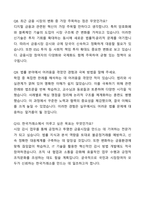 한국거래소 [법학] 자기소개서와 면접자료-10