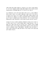 카이스트KAIST 문술미래전략대학원 자기소개서 면학계획-5