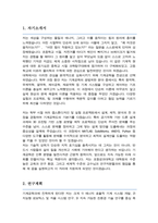 포항공대 포스텍 기계공학과 대학원 자기소개서 연구계획-2