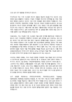 포항공대 포스텍 기계공학과 대학원 자기소개서 연구계획-3