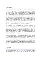 포항공과대학교 인공지능대학원 최종 합격 자소서-2