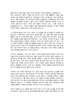 포항공과대학교 인공지능대학원 최종 합격 자소서-3