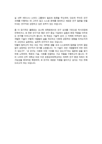 포항공과대학교 인공지능대학원 최종 합격 자소서-4