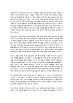 포항공대 포스텍 생명과학과 대학원 자기소개서 연구계획-3