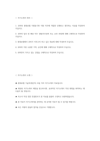 ((현대로템 자소서)) 현대로템 기술직(생산직) 조립 직무 자기소개서 현대로템 기술직(생산직) 조립 직무 자소서 현대로템 자기소개서 현대로템 생산직 자기소개서 기술직 자기소개서-2