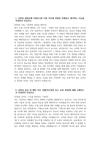 ((현대로템 자소서)) 현대로템 기술직(생산직) 조립 직무 자기소개서 현대로템 기술직(생산직) 조립 직무 자소서 현대로템 자기소개서 현대로템 생산직 자기소개서 기술직 자기소개서-3