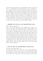 ((현대로템 자소서)) 현대로템 기술직(생산직) 조립 직무 자기소개서 현대로템 기술직(생산직) 조립 직무 자소서 현대로템 자기소개서 현대로템 생산직 자기소개서 기술직 자기소개서-4