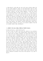 ((현대로템 자소서)) 현대로템 기술직(생산직) 조립 직무 자기소개서 현대로템 기술직(생산직) 조립 직무 자소서 현대로템 자기소개서 현대로템 생산직 자기소개서 기술직 자기소개서-5