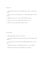 [현대로템 자기소개서] 현대로템 기술직(생산직) 용접 직무 자소서 현대로템 기술직(생산직) 용접 직무 자기소개서 현대로템 자소서-2