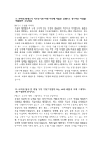 [현대로템 자기소개서] 현대로템 기술직(생산직) 용접 직무 자소서 현대로템 기술직(생산직) 용접 직무 자기소개서 현대로템 자소서-3