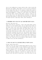 [현대로템 자기소개서] 현대로템 기술직(생산직) 용접 직무 자소서 현대로템 기술직(생산직) 용접 직무 자기소개서 현대로템 자소서-4