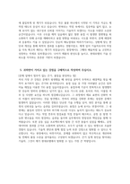 [현대로템 자기소개서] 현대로템 기술직(생산직) 용접 직무 자소서 현대로템 기술직(생산직) 용접 직무 자기소개서 현대로템 자소서-5