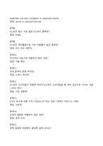 2024 E스포츠의세계 기말고사 족보-2
