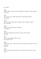 2024 E스포츠의세계 기말고사 족보-3