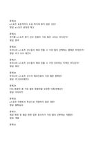 2024 E스포츠의세계 기말고사 족보-4