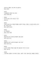 2024 E스포츠의세계 기말고사 족보-5