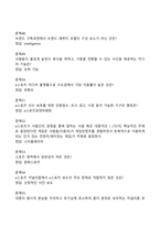 2024 E스포츠의세계 기말고사 족보-7