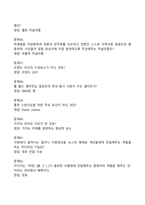 2024 E스포츠의세계 기말고사 족보-8