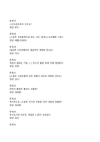 2024 E스포츠의세계 중간고사 족보-3