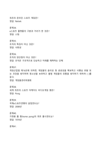 2024 E스포츠의세계 중간고사 족보-5