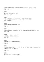 2024 E스포츠의세계 중간고사 족보-7