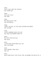 2024 E스포츠의세계 중간고사 족보-9