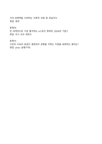 2024 E스포츠의세계 중간고사 족보-10