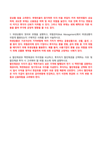 2024 기업과증권시장의이해 중간고사 족보-4