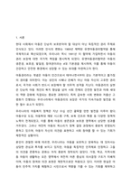아동복지 증진을 위해 UN아동권리협약을 토대로 우리나라 상황에서 가장 증진이 필요하다고 생각되는 아동권리와 그 이유는 어떤 것인지 설명하시오. 아동복지론-2