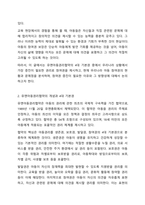 아동복지 증진을 위해 UN아동권리협약을 토대로 우리나라 상황에서 가장 증진이 필요하다고 생각되는 아동권리와 그 이유는 어떤 것인지 설명하시오. 아동복지론-3
