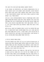 아동복지 증진을 위해 UN아동권리협약을 토대로 우리나라 상황에서 가장 증진이 필요하다고 생각되는 아동권리와 그 이유는 어떤 것인지 설명하시오. 아동복지론-4