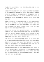 아동복지 증진을 위해 UN아동권리협약을 토대로 우리나라 상황에서 가장 증진이 필요하다고 생각되는 아동권리와 그 이유는 어떤 것인지 설명하시오. 아동복지론-5