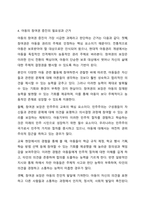 아동복지 증진을 위해 UN아동권리협약을 토대로 우리나라 상황에서 가장 증진이 필요하다고 생각되는 아동권리와 그 이유는 어떤 것인지 설명하시오. 아동복지론-6