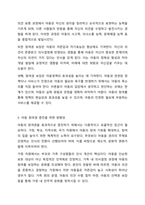 아동복지 증진을 위해 UN아동권리협약을 토대로 우리나라 상황에서 가장 증진이 필요하다고 생각되는 아동권리와 그 이유는 어떤 것인지 설명하시오. 아동복지론-7