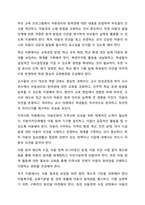 아동복지 증진을 위해 UN아동권리협약을 토대로 우리나라 상황에서 가장 증진이 필요하다고 생각되는 아동권리와 그 이유는 어떤 것인지 설명하시오. 아동복지론-8