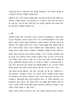 아동복지 증진을 위해 UN아동권리협약을 토대로 우리나라 상황에서 가장 증진이 필요하다고 생각되는 아동권리와 그 이유는 어떤 것인지 설명하시오. 아동복지론-9