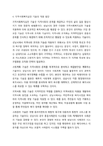 지방 분권화가 되면서 지역사회복지는 지자체의 역량에 따라 많이 변화하고 있습니다. 지역사회복지론-6