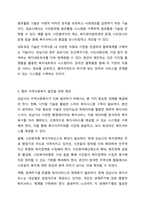 지방 분권화가 되면서 지역사회복지는 지자체의 역량에 따라 많이 변화하고 있습니다. 지역사회복지론-7