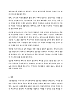 지방 분권화가 되면서 지역사회복지는 지자체의 역량에 따라 많이 변화하고 있습니다. 지역사회복지론-8