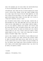 지방 분권화가 되면서 지역사회복지는 지자체의 역량에 따라 많이 변화하고 있습니다. 지역사회복지론-9