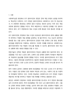 초기 클라이언트의 정보를 효과적으로 수집하기 위해 고려해야할 사항과 필요한 면접기술을 선택하여 논하시오. 사회복지실천론-2