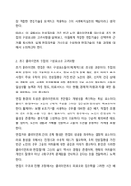 초기 클라이언트의 정보를 효과적으로 수집하기 위해 고려해야할 사항과 필요한 면접기술을 선택하여 논하시오. 사회복지실천론-3