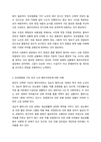 초기 클라이언트의 정보를 효과적으로 수집하기 위해 고려해야할 사항과 필요한 면접기술을 선택하여 논하시오. 사회복지실천론-4