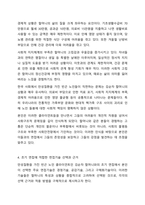 초기 클라이언트의 정보를 효과적으로 수집하기 위해 고려해야할 사항과 필요한 면접기술을 선택하여 논하시오. 사회복지실천론-5
