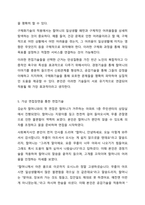 초기 클라이언트의 정보를 효과적으로 수집하기 위해 고려해야할 사항과 필요한 면접기술을 선택하여 논하시오. 사회복지실천론-7