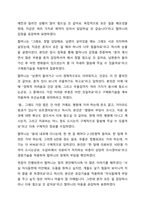 초기 클라이언트의 정보를 효과적으로 수집하기 위해 고려해야할 사항과 필요한 면접기술을 선택하여 논하시오. 사회복지실천론-8
