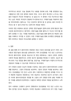초기 클라이언트의 정보를 효과적으로 수집하기 위해 고려해야할 사항과 필요한 면접기술을 선택하여 논하시오. 사회복지실천론-9